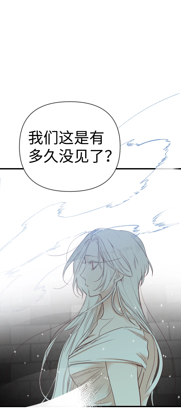 [第71话] 狱中之鸟（1） 第77页
