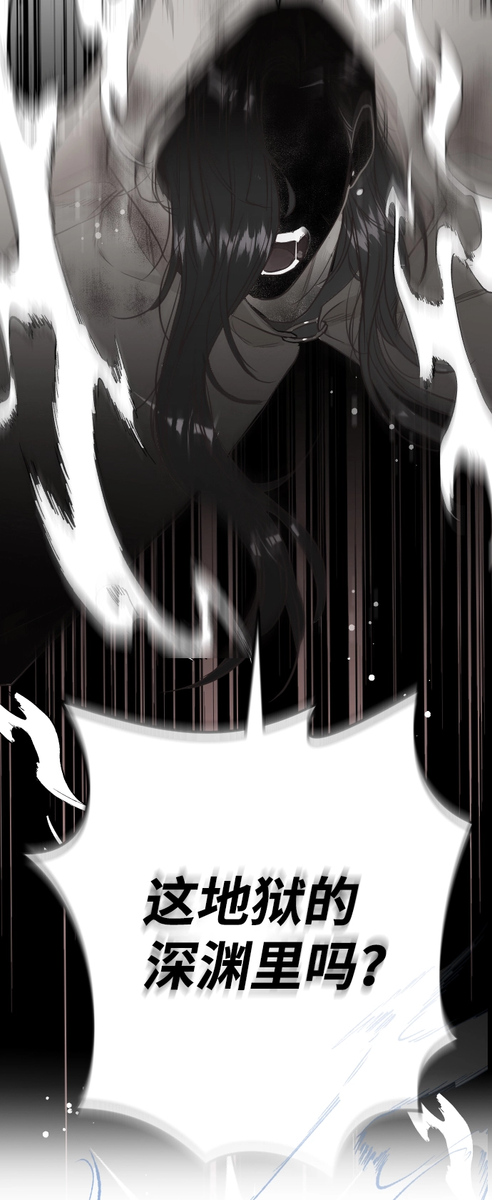 [第71话] 狱中之鸟（1） 第79页