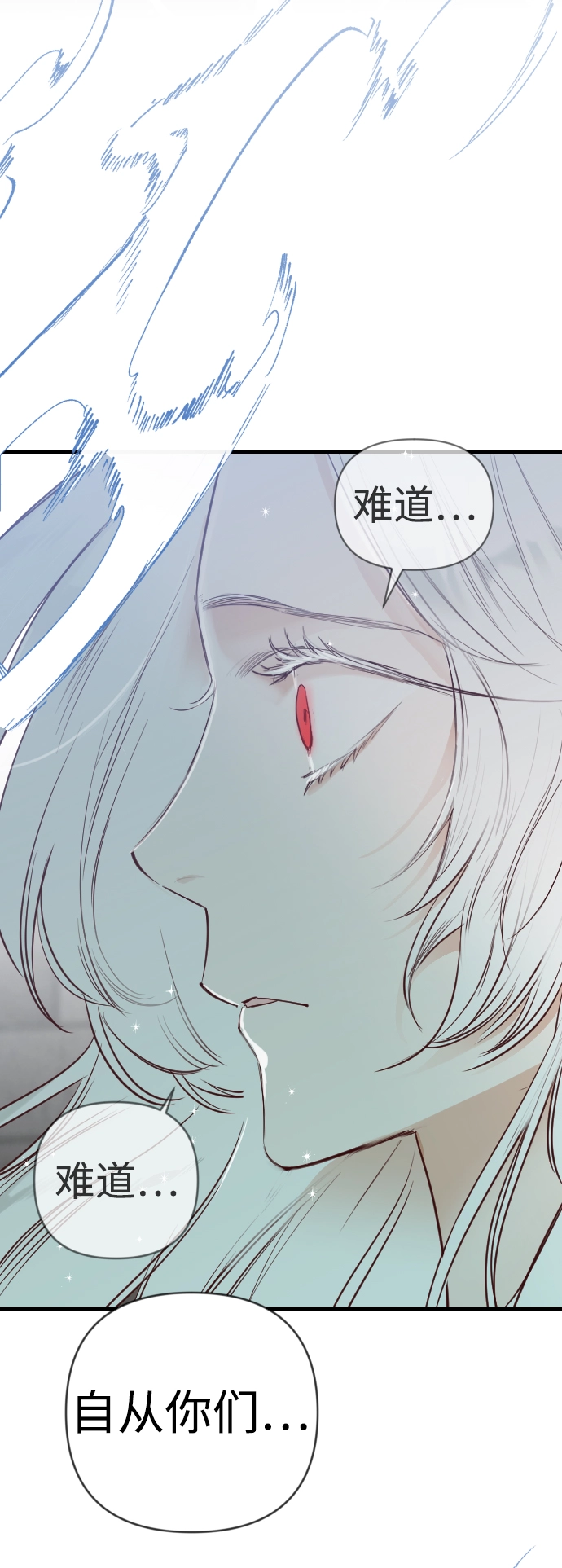 [第71话] 狱中之鸟（1） 第80页