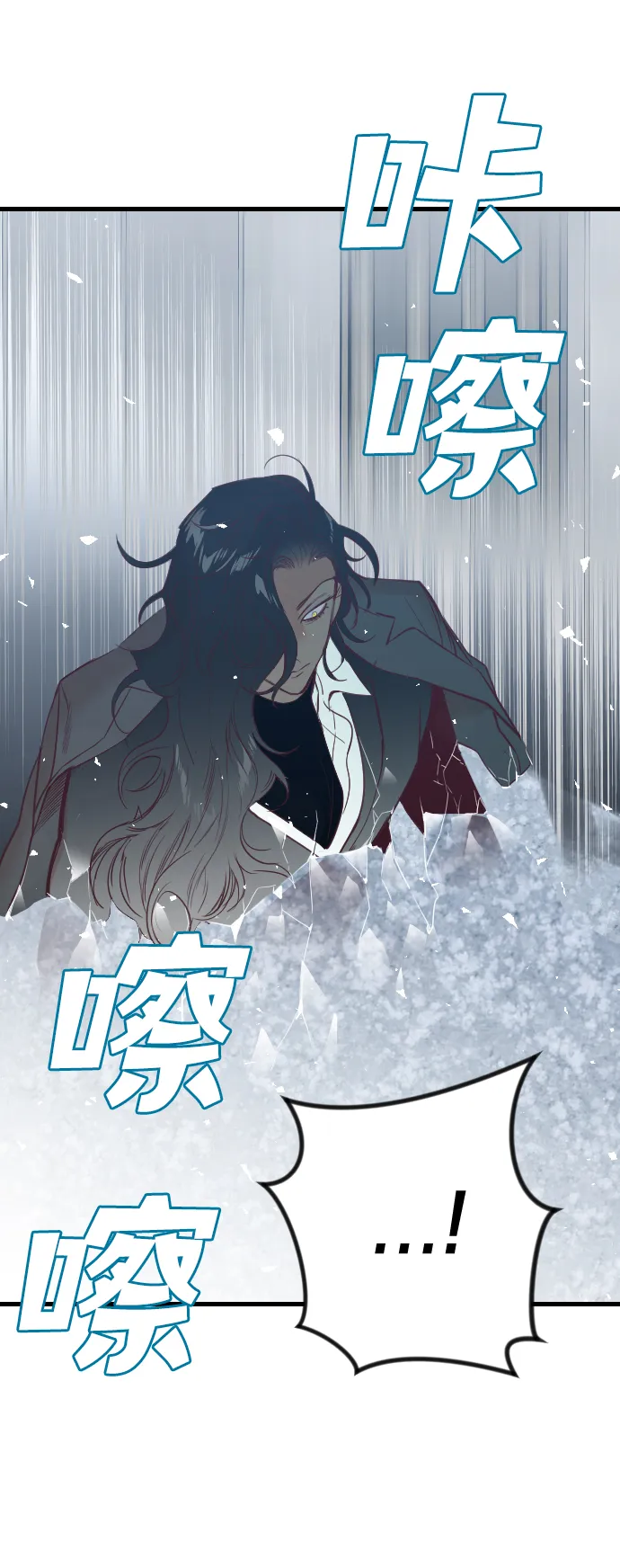 [第73话] 狱中之鸟（3） 第2页