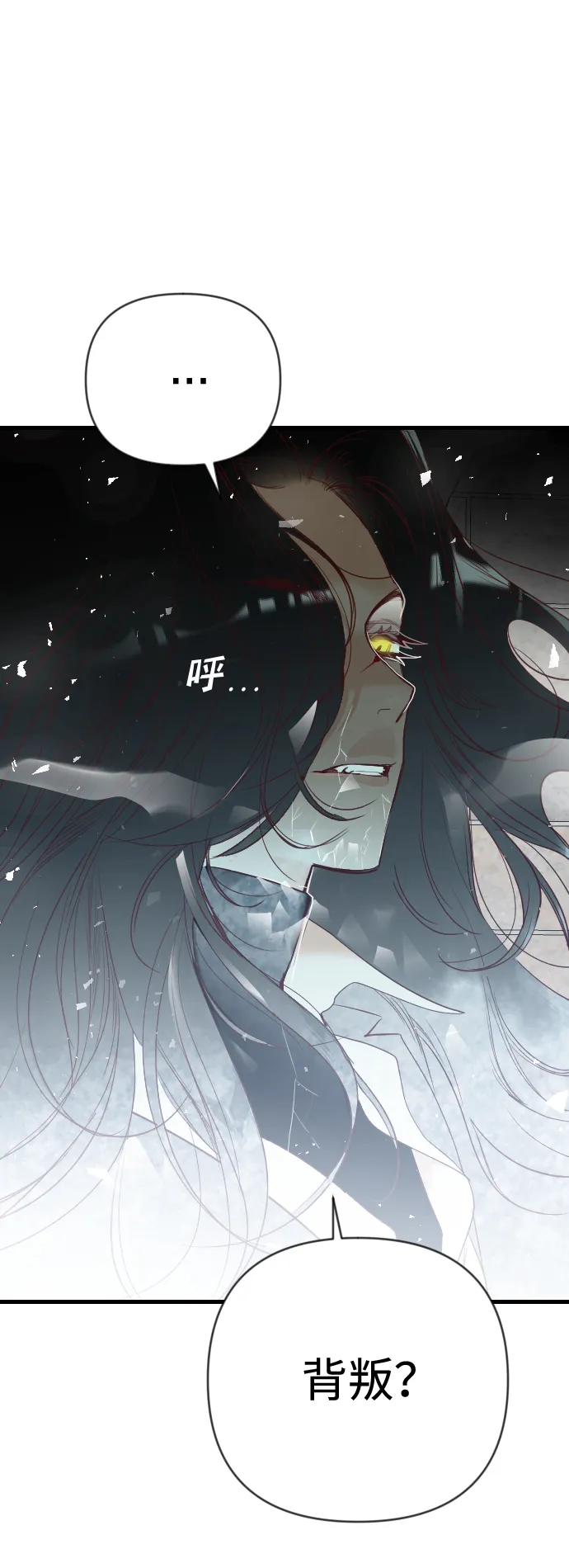 [第73话] 狱中之鸟（3） 第3页