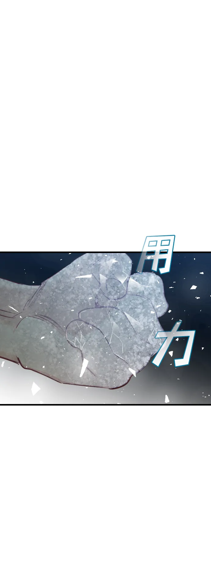 [第73话] 狱中之鸟（3） 第4页