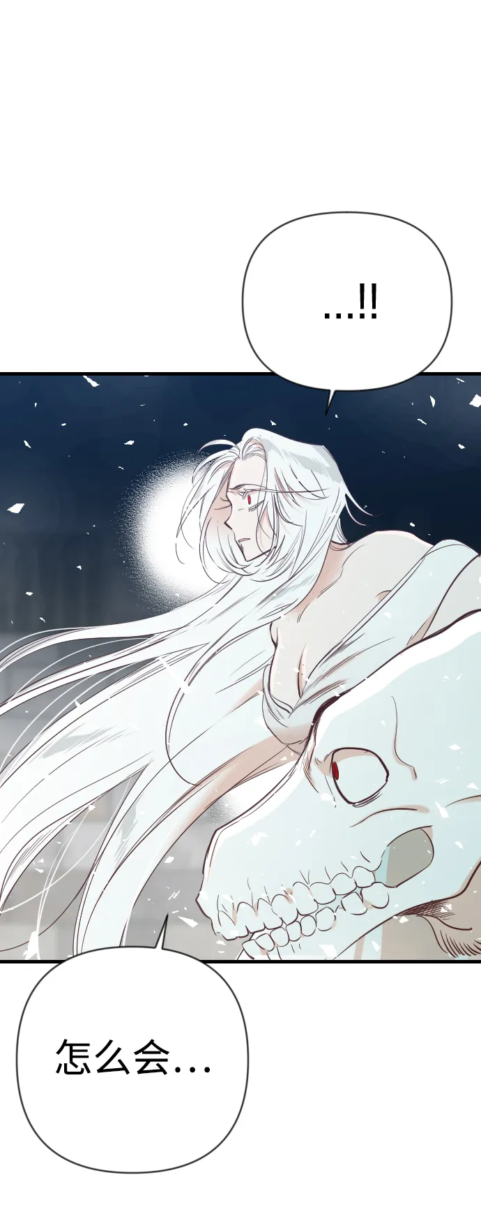 [第73话] 狱中之鸟（3） 第9页