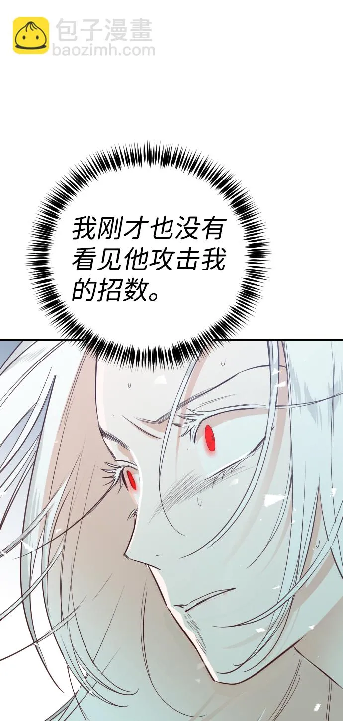 [第73话] 狱中之鸟（3） 第10页