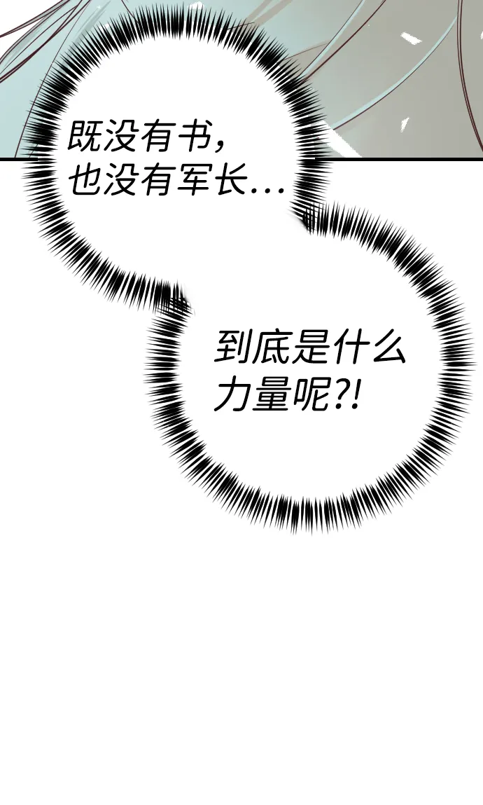[第73话] 狱中之鸟（3） 第11页