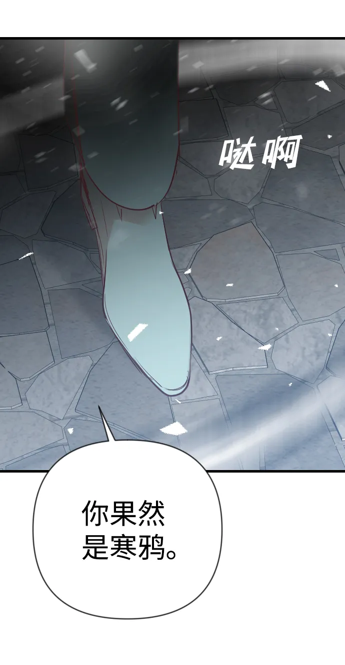 [第73话] 狱中之鸟（3） 第12页