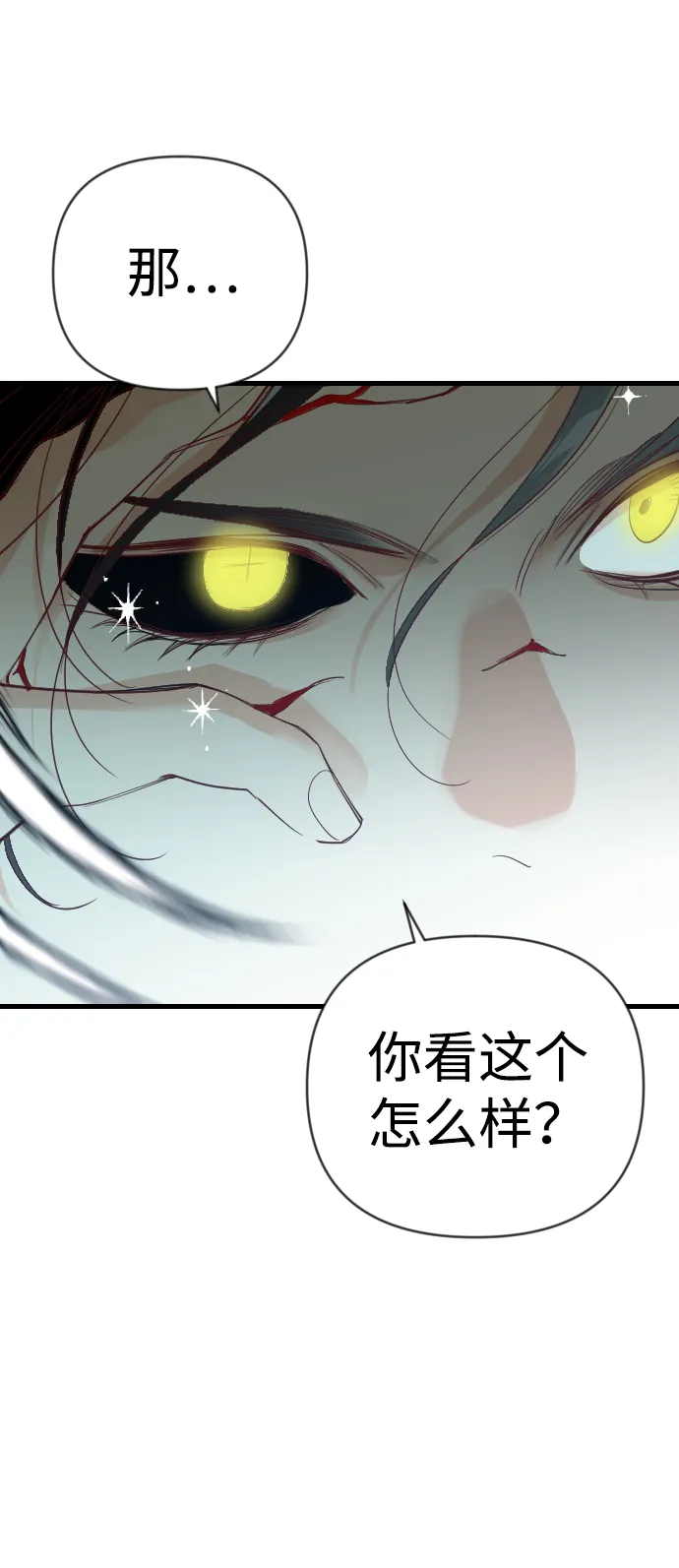 [第73话] 狱中之鸟（3） 第15页