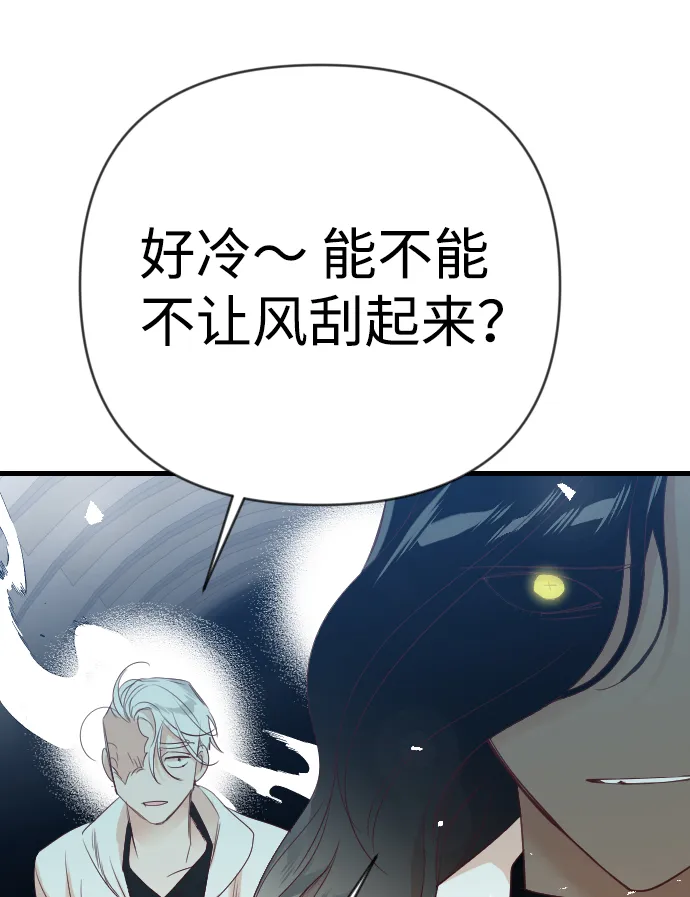 [第73话] 狱中之鸟（3） 第24页