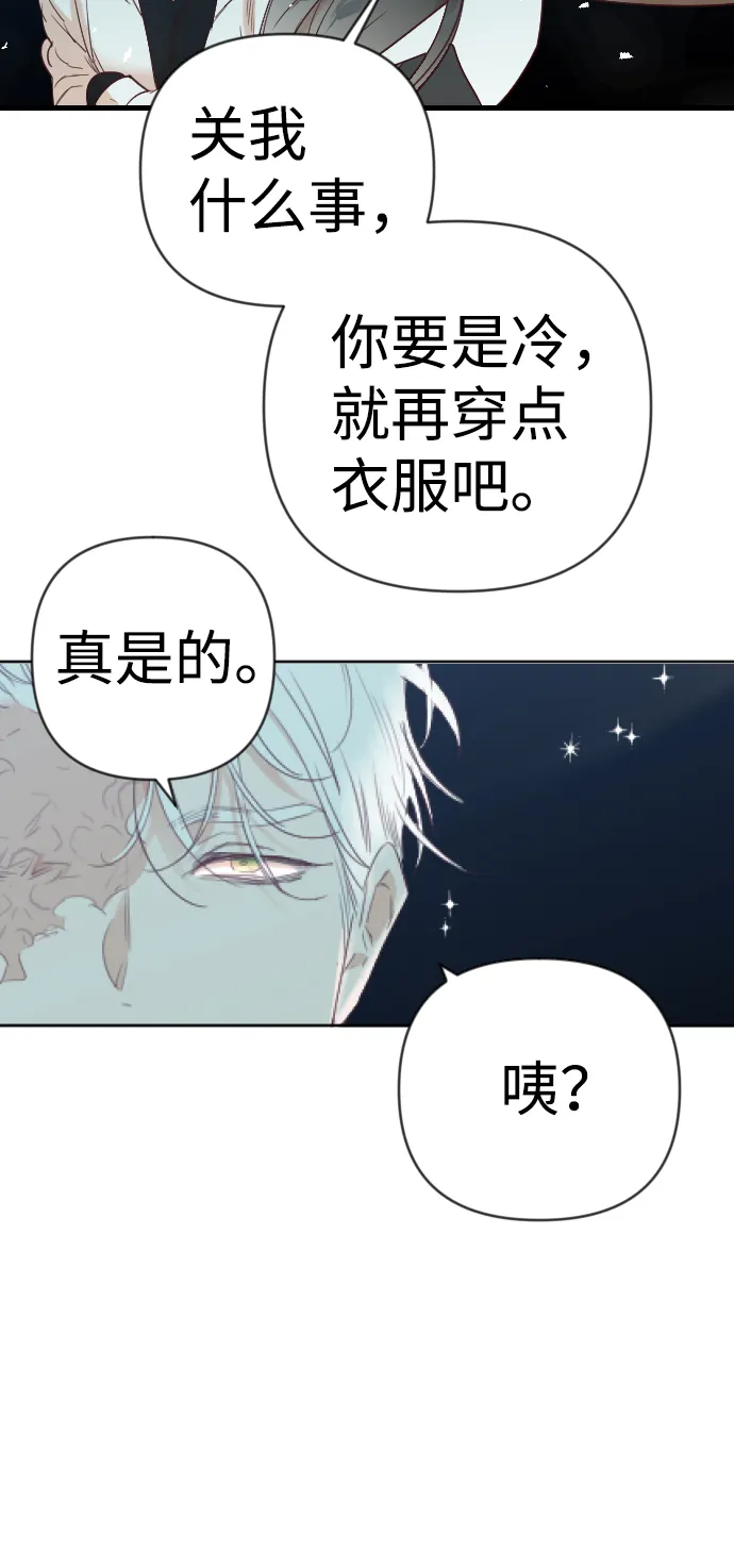 [第73话] 狱中之鸟（3） 第25页