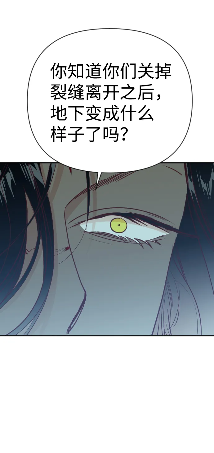 [第73话] 狱中之鸟（3） 第33页