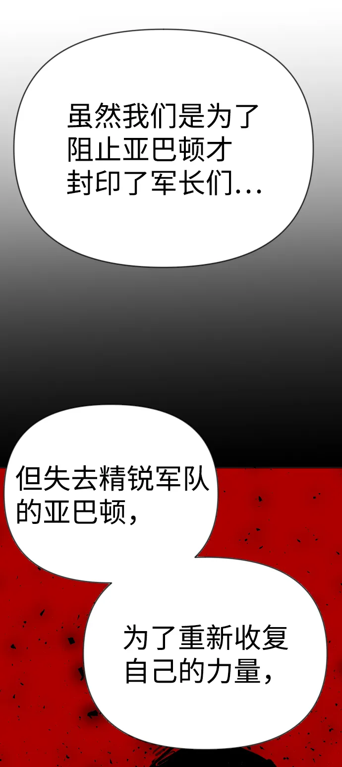 [第73话] 狱中之鸟（3） 第34页