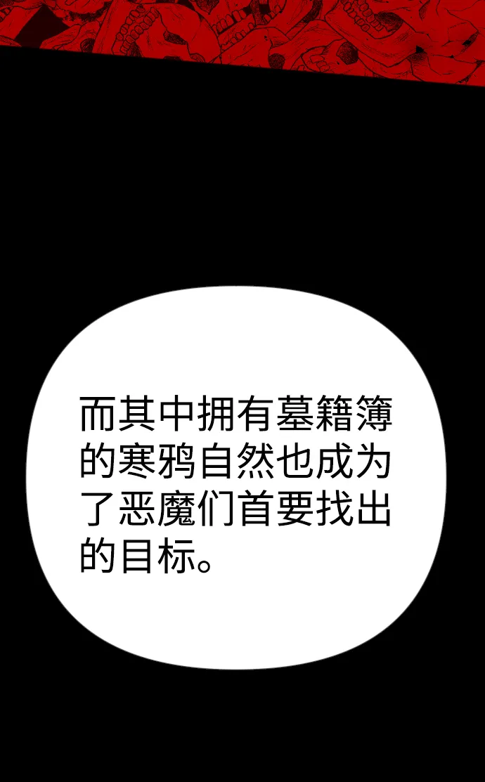 [第73话] 狱中之鸟（3） 第36页