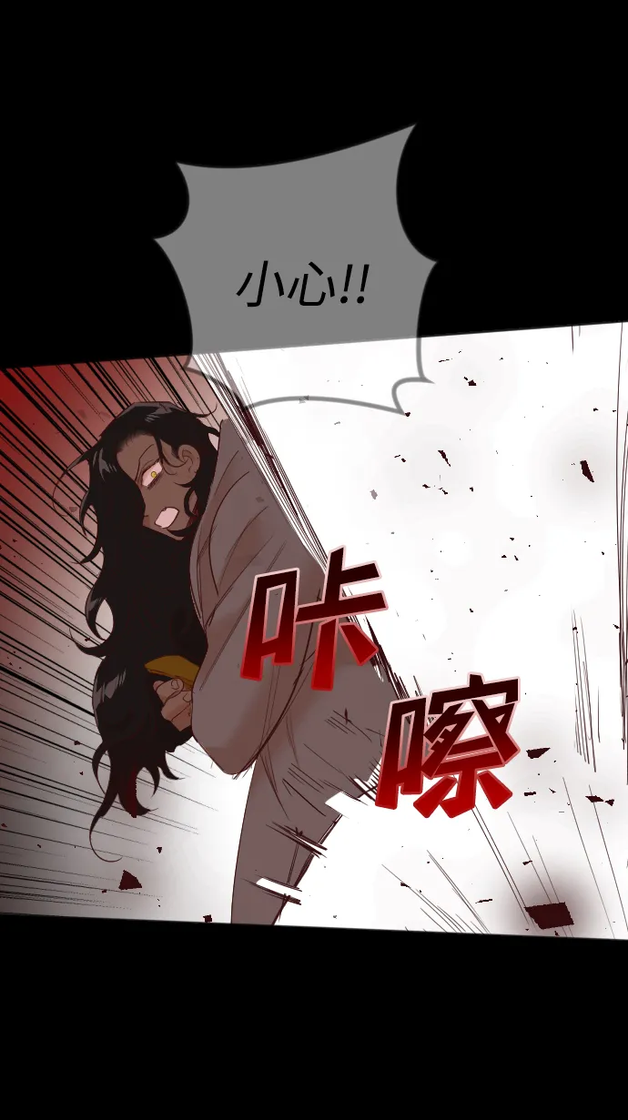 [第73话] 狱中之鸟（3） 第38页