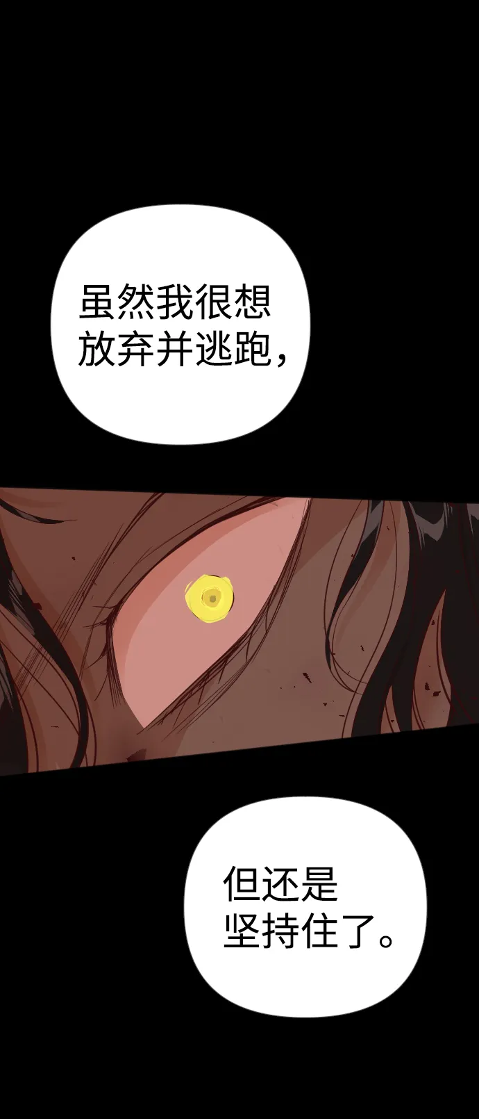 [第73话] 狱中之鸟（3） 第41页