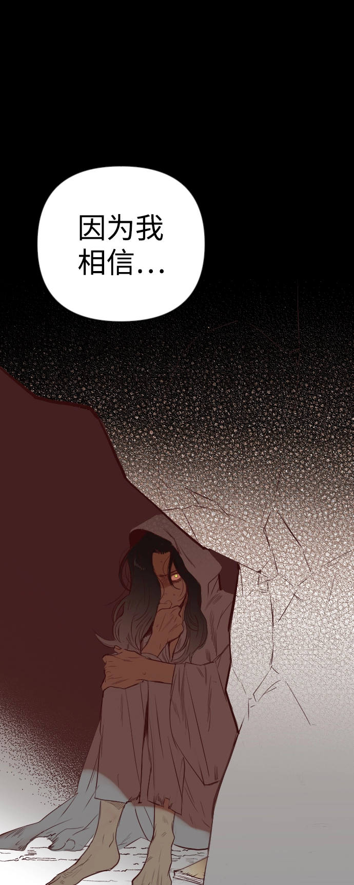 [第73话] 狱中之鸟（3） 第42页