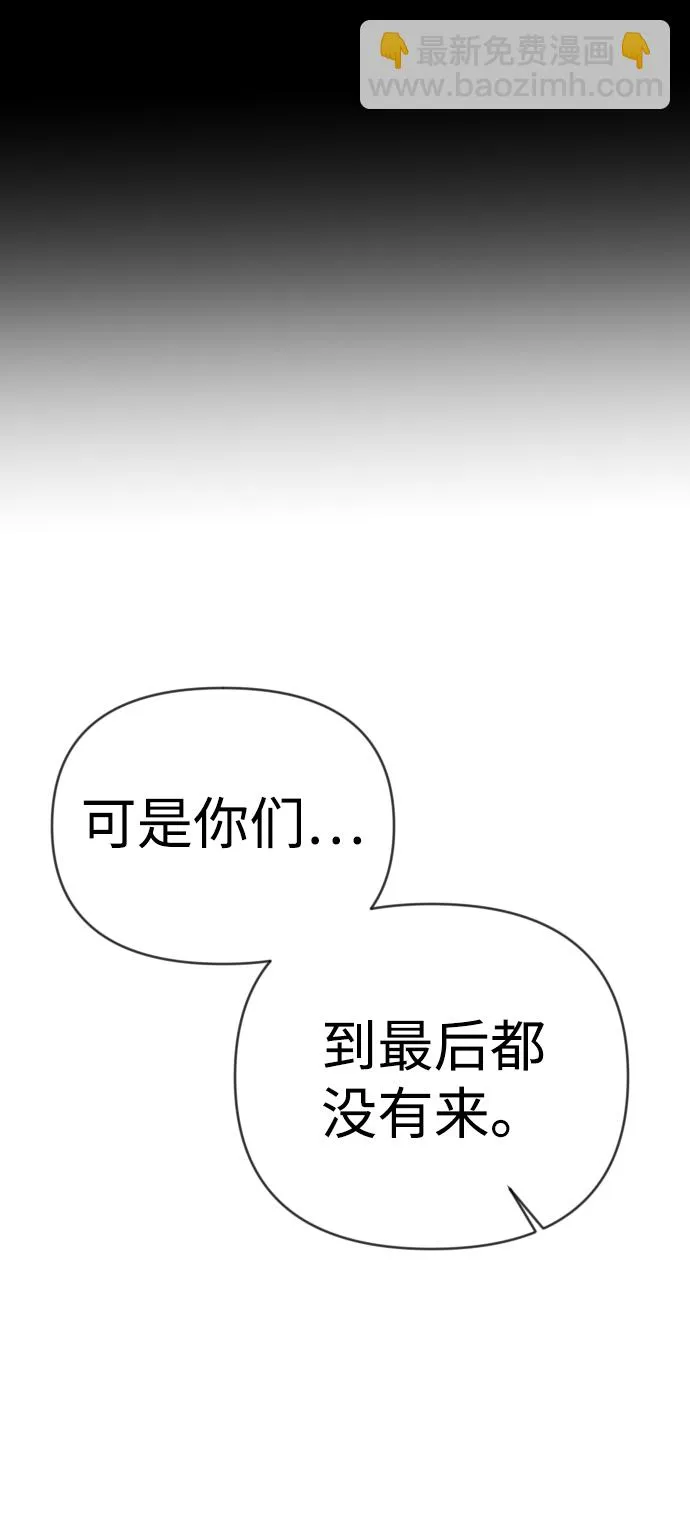 [第73话] 狱中之鸟（3） 第44页
