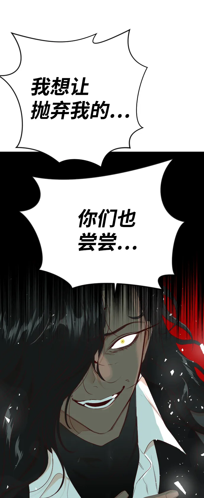 [第73话] 狱中之鸟（3） 第48页