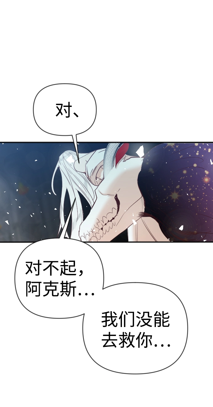 [第73话] 狱中之鸟（3） 第52页