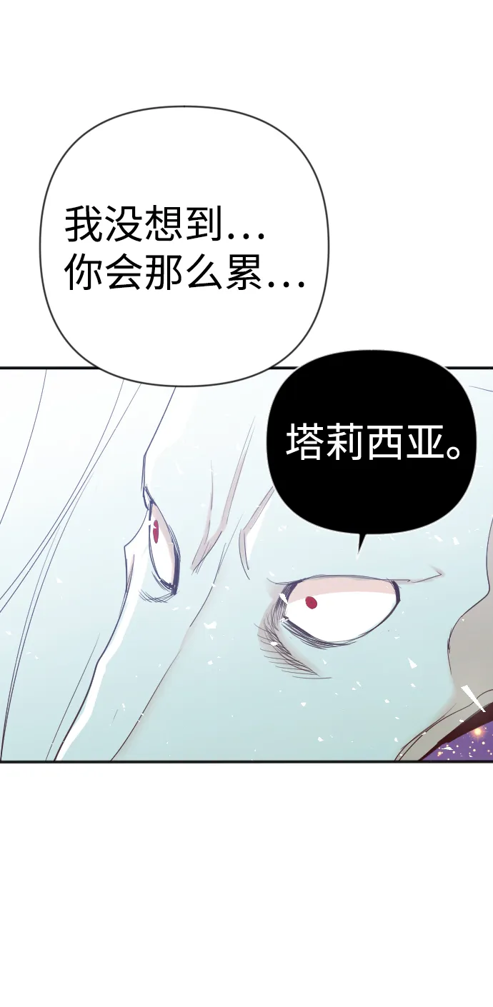 [第73话] 狱中之鸟（3） 第53页