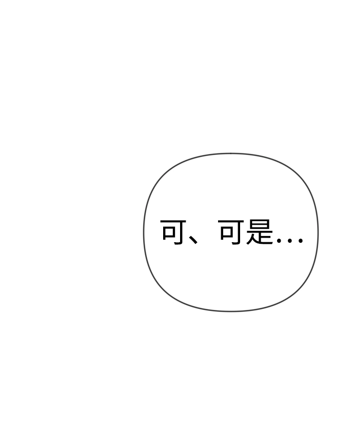 [第73话] 狱中之鸟（3） 第54页