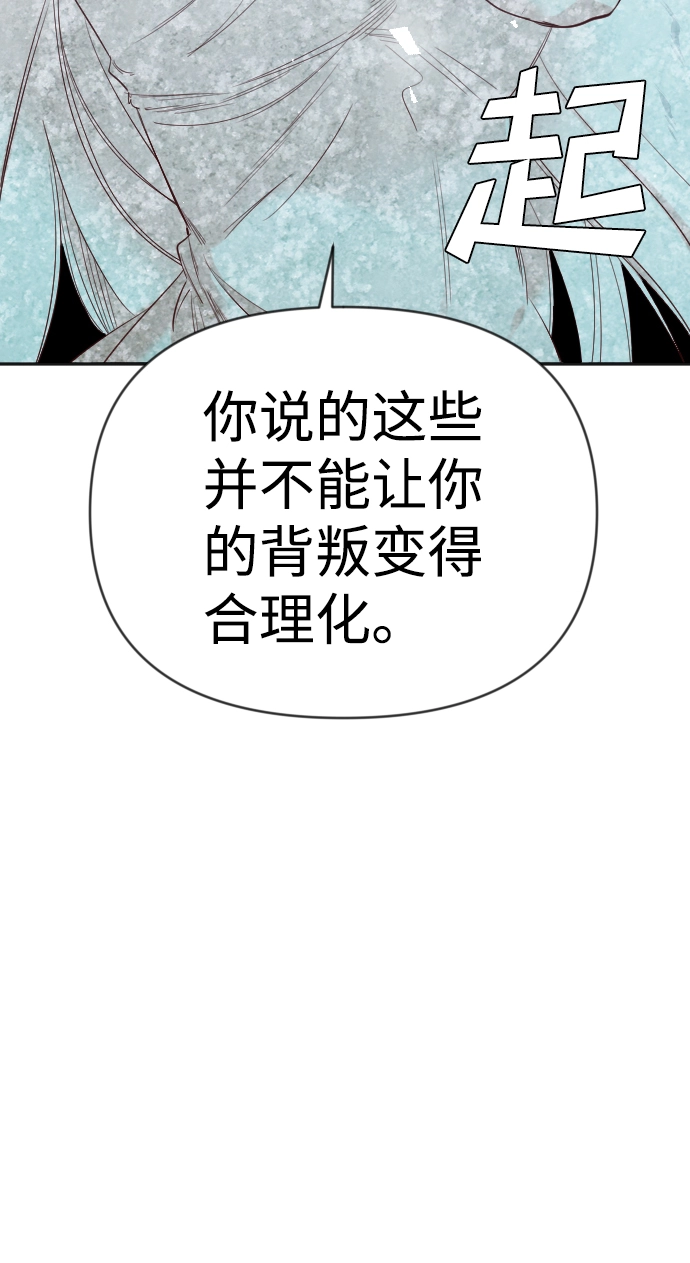 [第73话] 狱中之鸟（3） 第56页