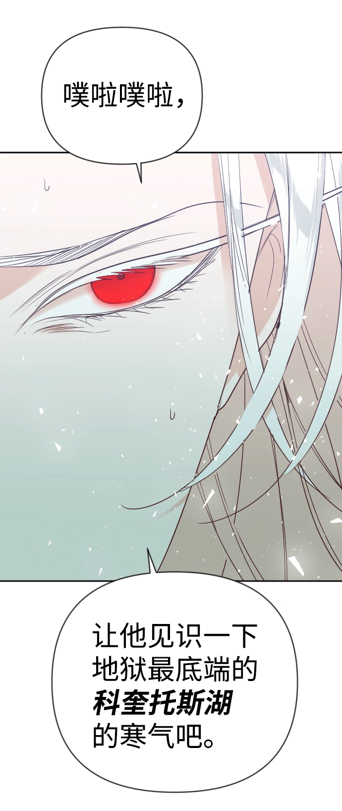[第73话] 狱中之鸟（3） 第57页
