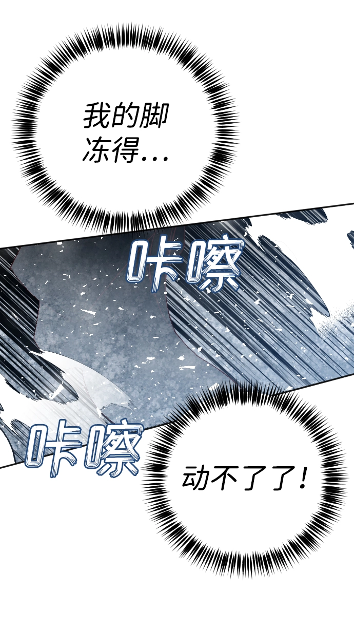 [第73话] 狱中之鸟（3） 第64页