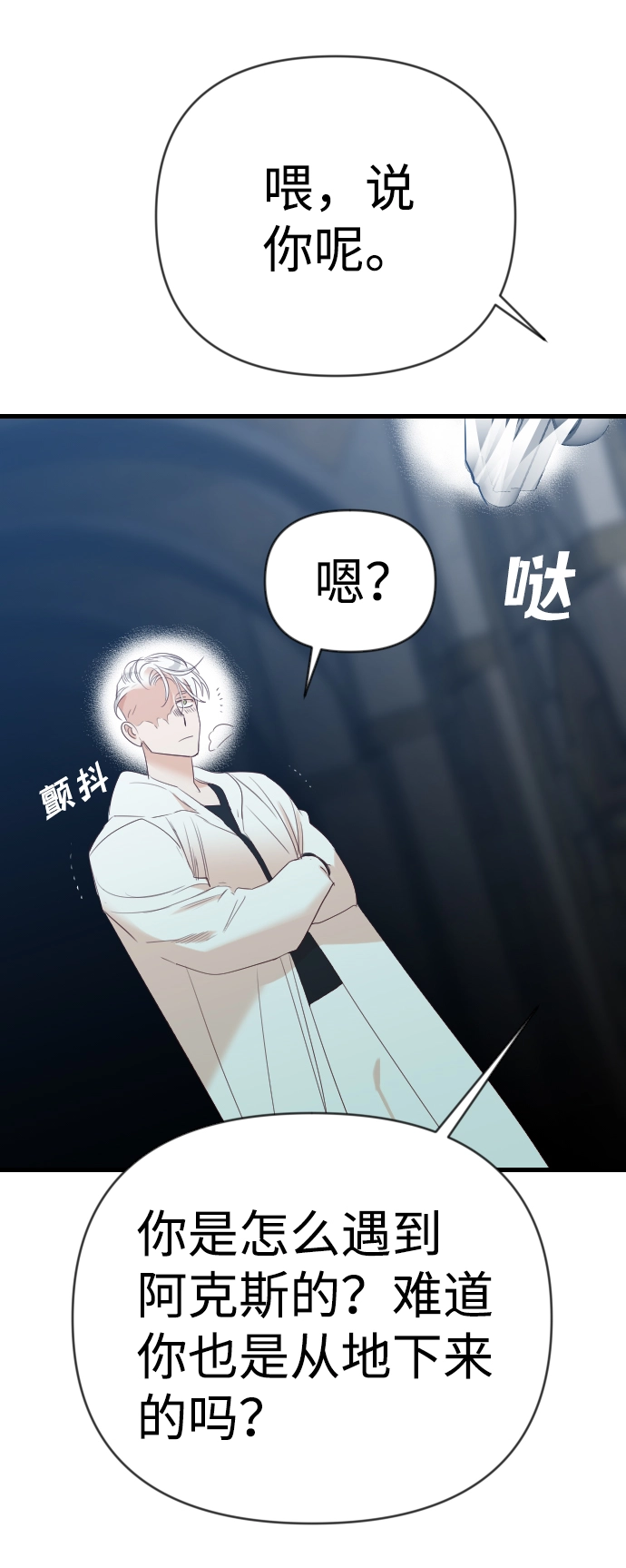 [第73话] 狱中之鸟（3） 第72页