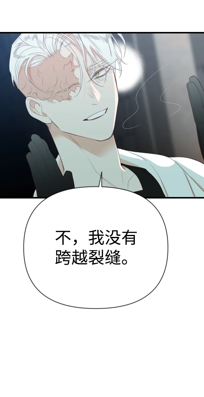 [第73话] 狱中之鸟（3） 第73页