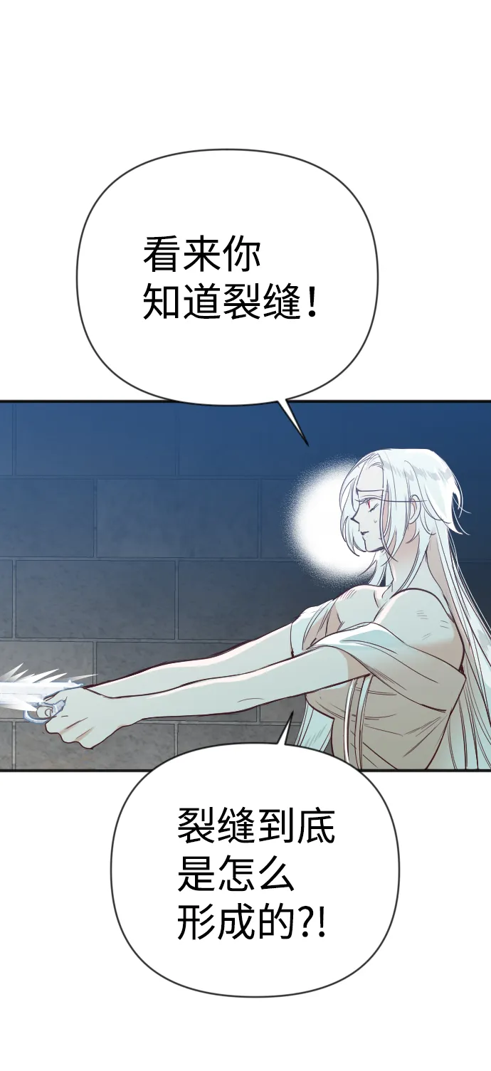 [第73话] 狱中之鸟（3） 第74页
