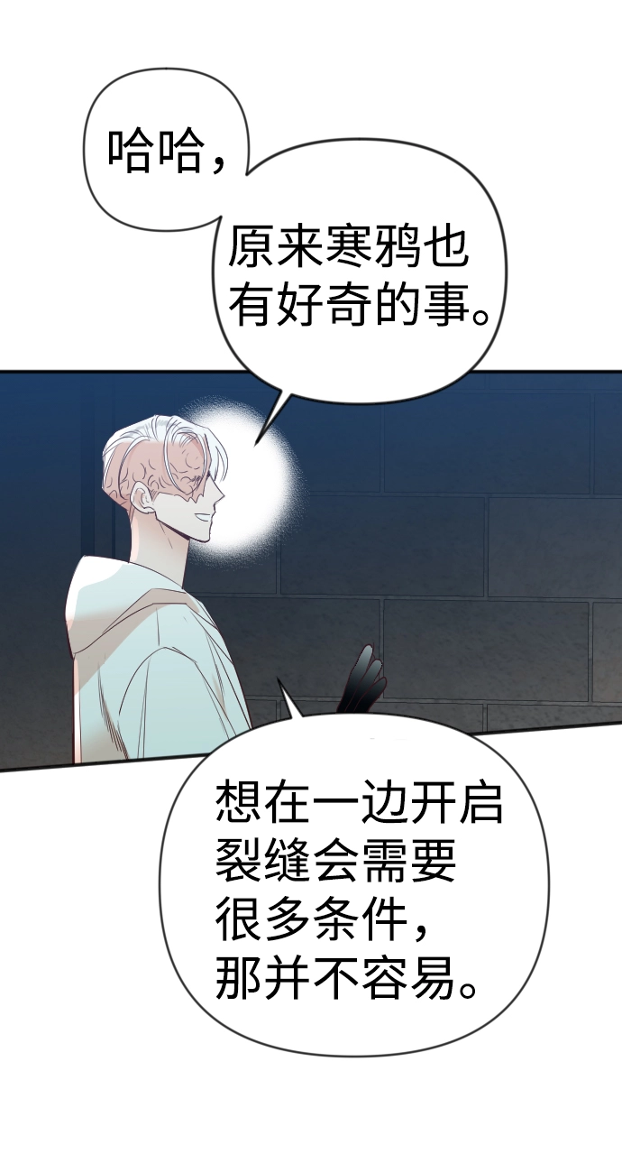 [第73话] 狱中之鸟（3） 第75页