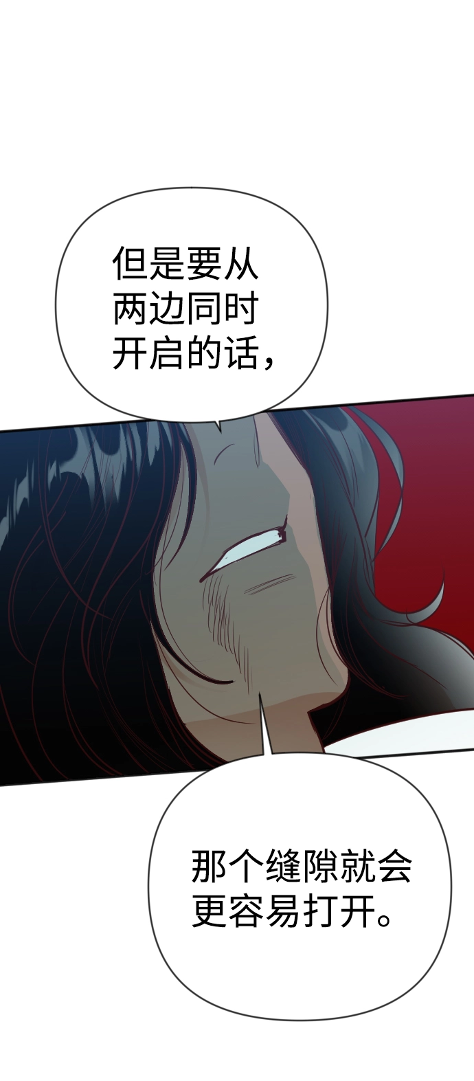 [第73话] 狱中之鸟（3） 第76页