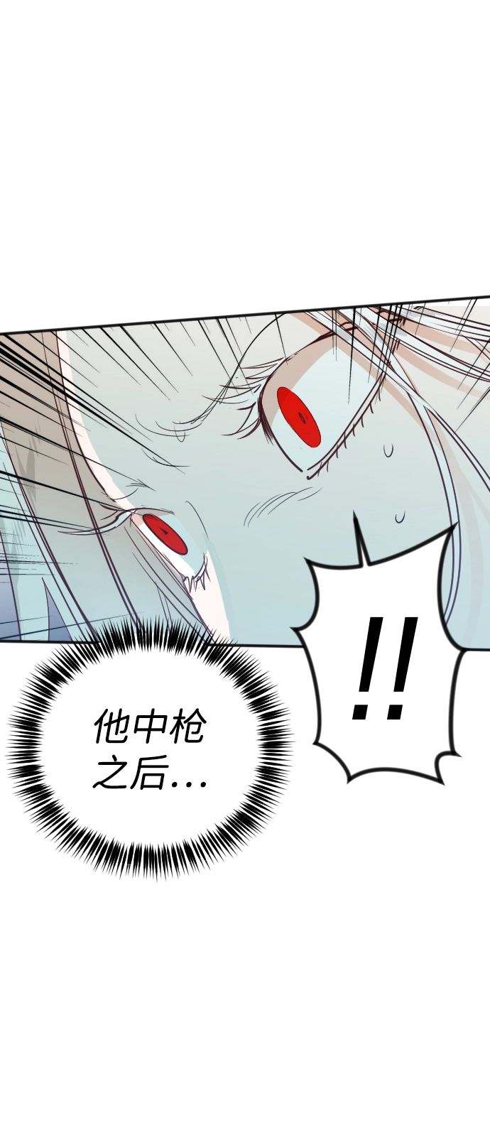 [第73话] 狱中之鸟（3） 第77页