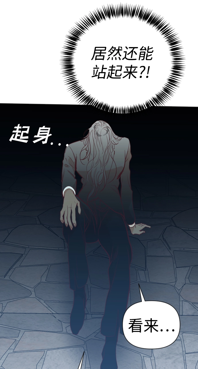 [第73话] 狱中之鸟（3） 第78页
