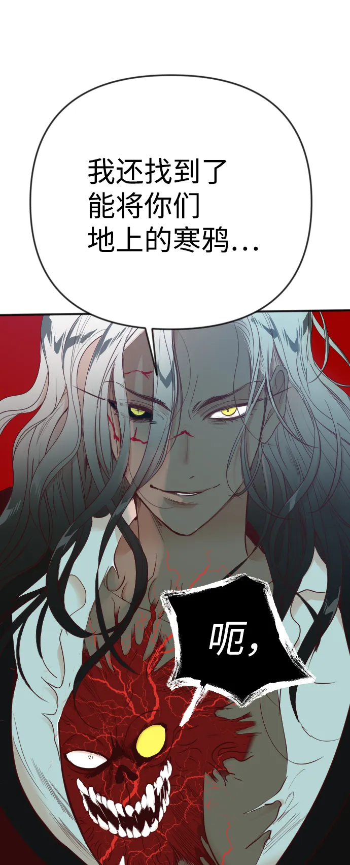 [第73话] 狱中之鸟（3） 第83页