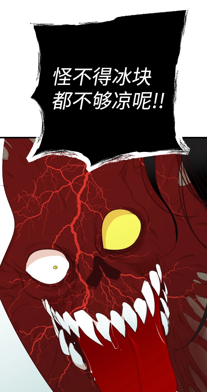 [第74话] 狱中之鸟（4） 第4页