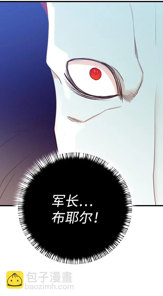 [第74话] 狱中之鸟（4） 第6页