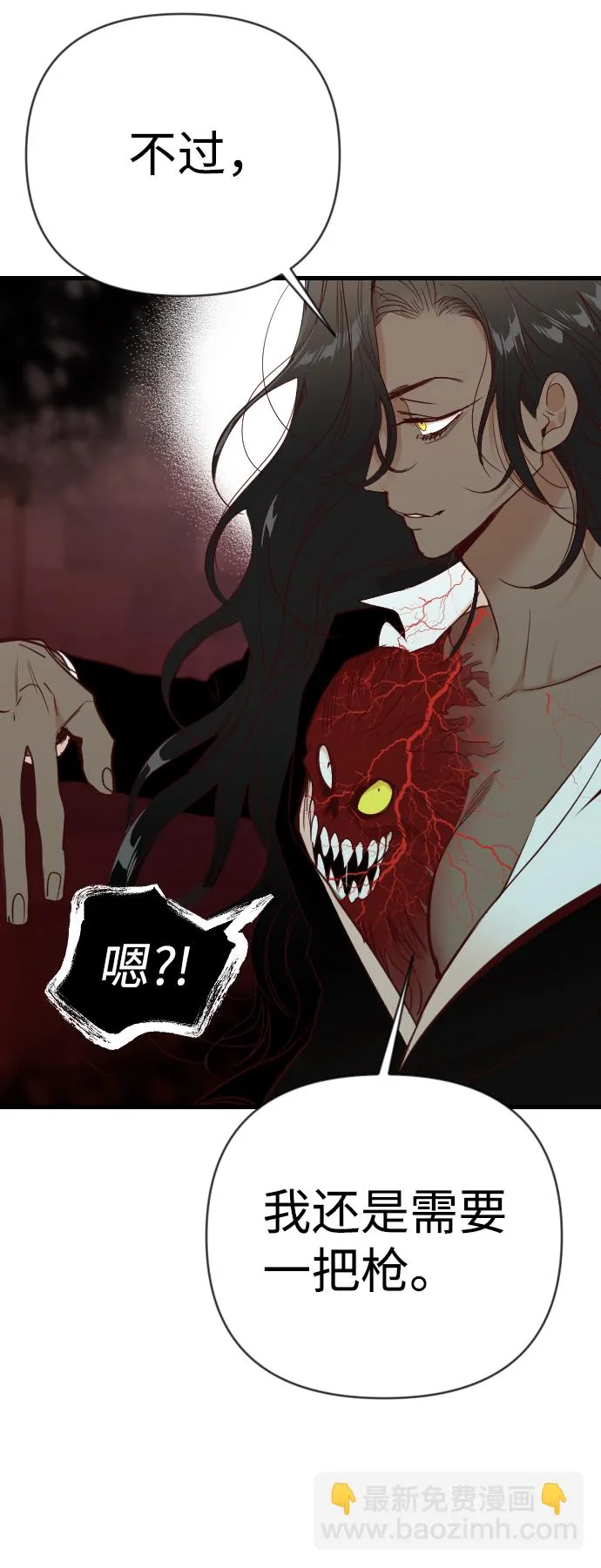 [第74话] 狱中之鸟（4） 第7页