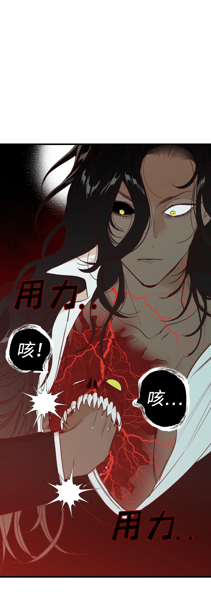 [第74话] 狱中之鸟（4） 第10页