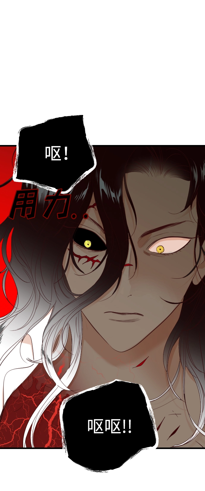 [第74话] 狱中之鸟（4） 第11页