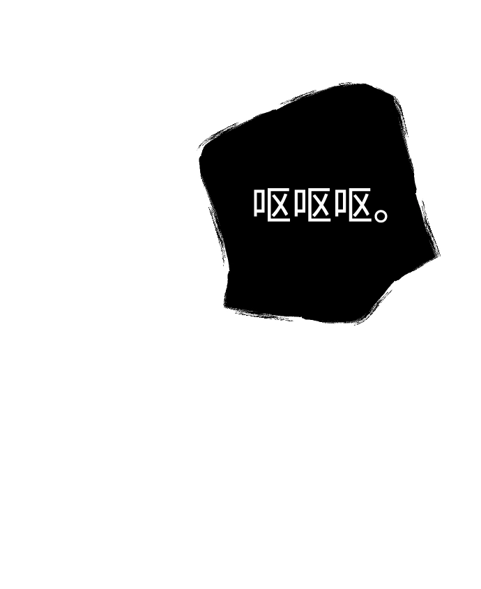 [第74话] 狱中之鸟（4） 第12页