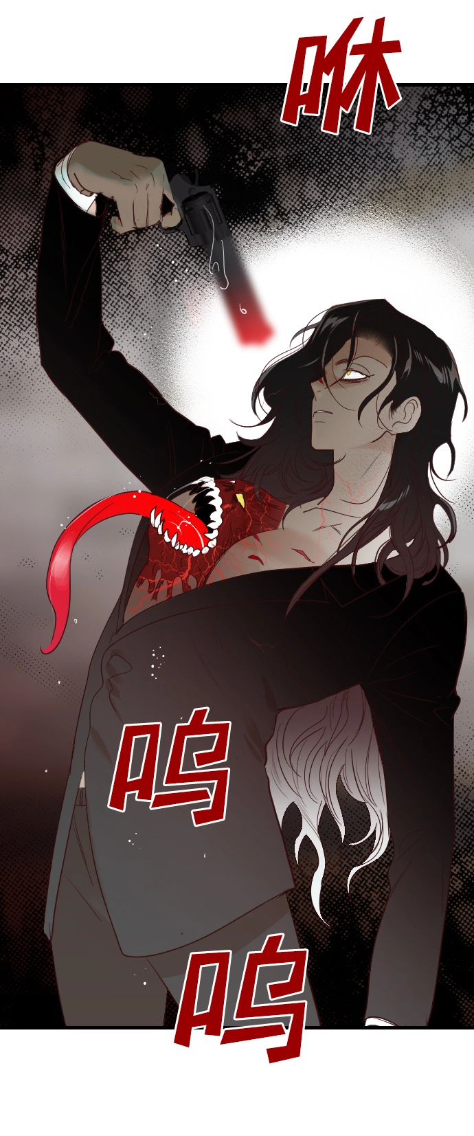 [第74话] 狱中之鸟（4） 第15页