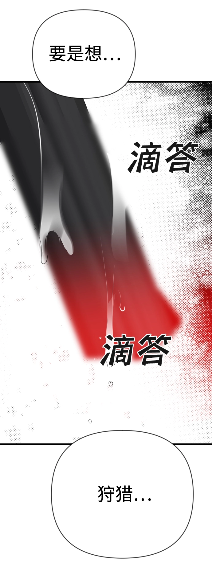 [第74话] 狱中之鸟（4） 第17页
