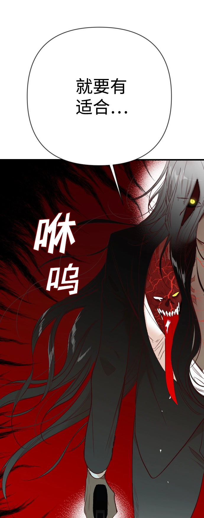 [第74话] 狱中之鸟（4） 第19页