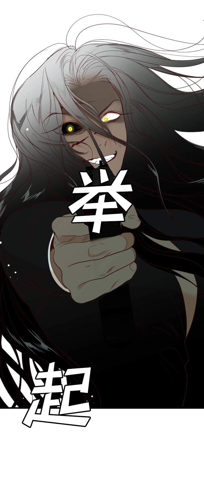 [第74话] 狱中之鸟（4） 第21页