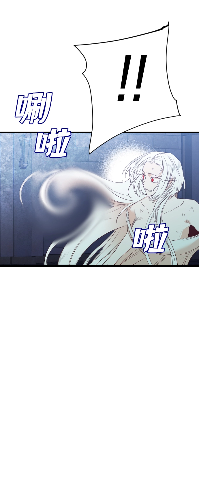 [第74话] 狱中之鸟（4） 第25页