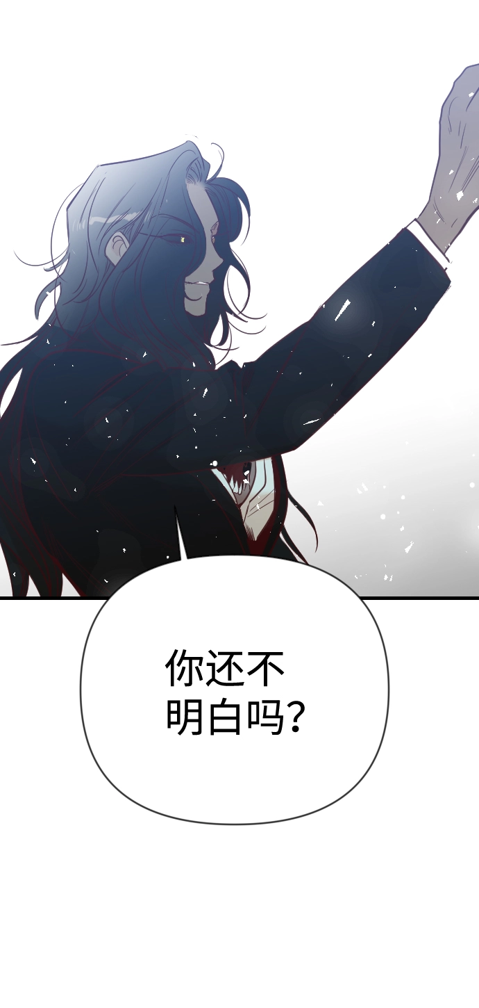 [第74话] 狱中之鸟（4） 第31页