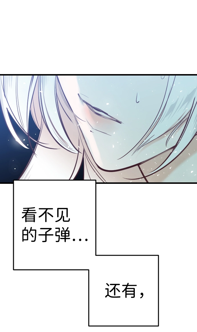 [第74话] 狱中之鸟（4） 第32页