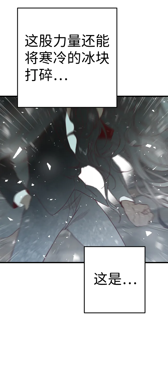 [第74话] 狱中之鸟（4） 第34页