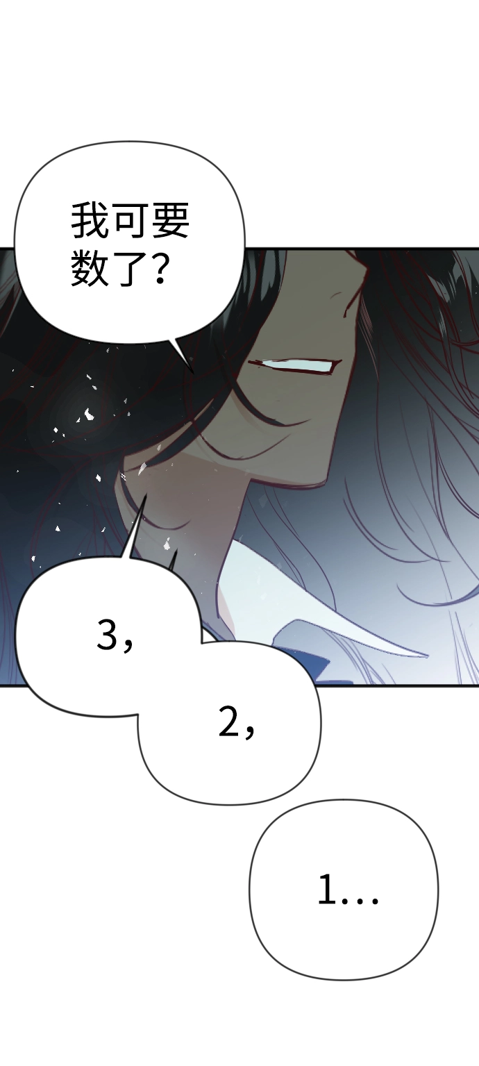 [第74话] 狱中之鸟（4） 第35页